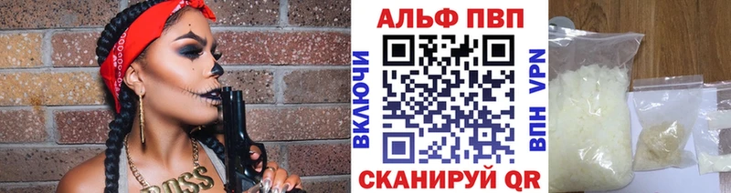купить наркоту  Мышкин  Alpha PVP кристаллы 