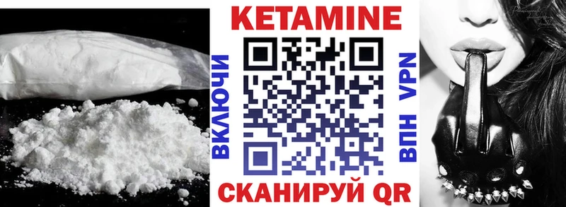 КЕТАМИН VHQ  Мышкин 