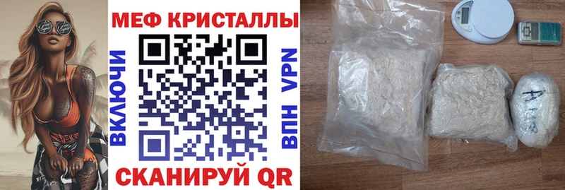 Мефедрон 4 MMC  Мышкин 